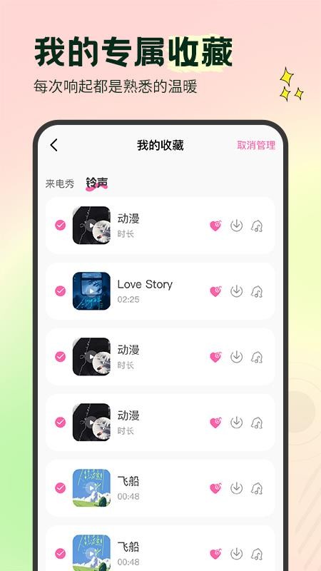 全免手机来电铃声 全免手机来电铃声