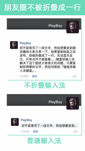键盘侠不折叠输入法 键盘侠不折叠输入法