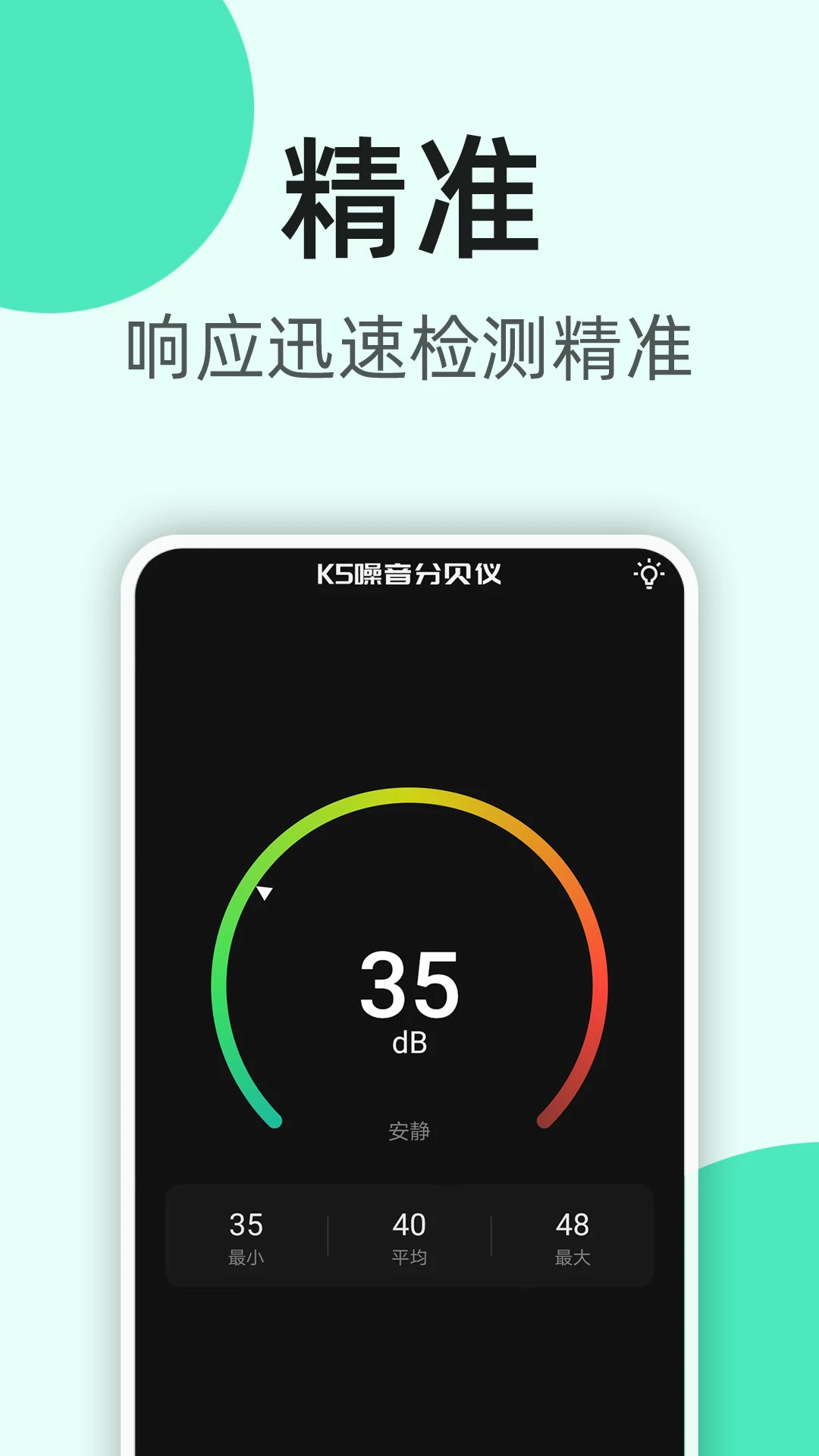 K5噪音分贝仪 K5噪音分贝仪
