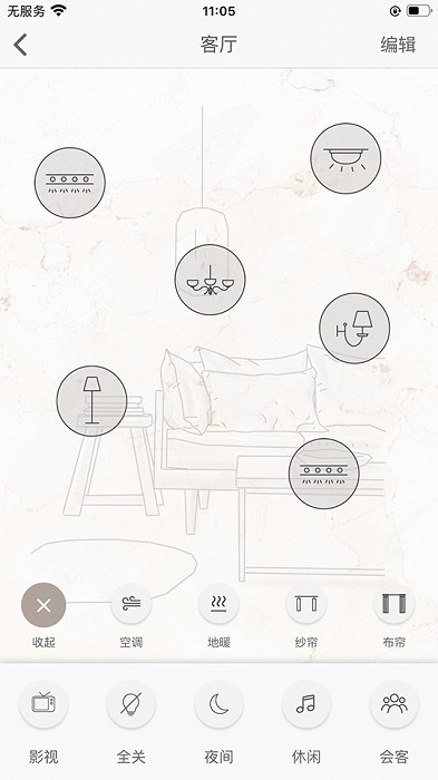 home flex智能家居