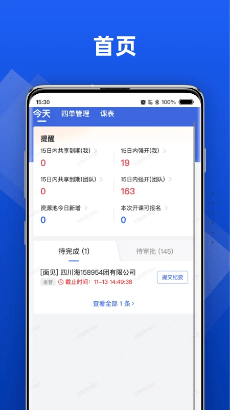 行动协同 行动协同