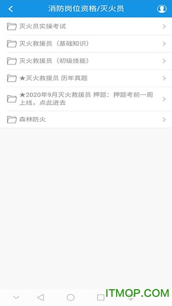 教安学习平台 教安学习平台