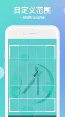 传图识字翻译大师app
