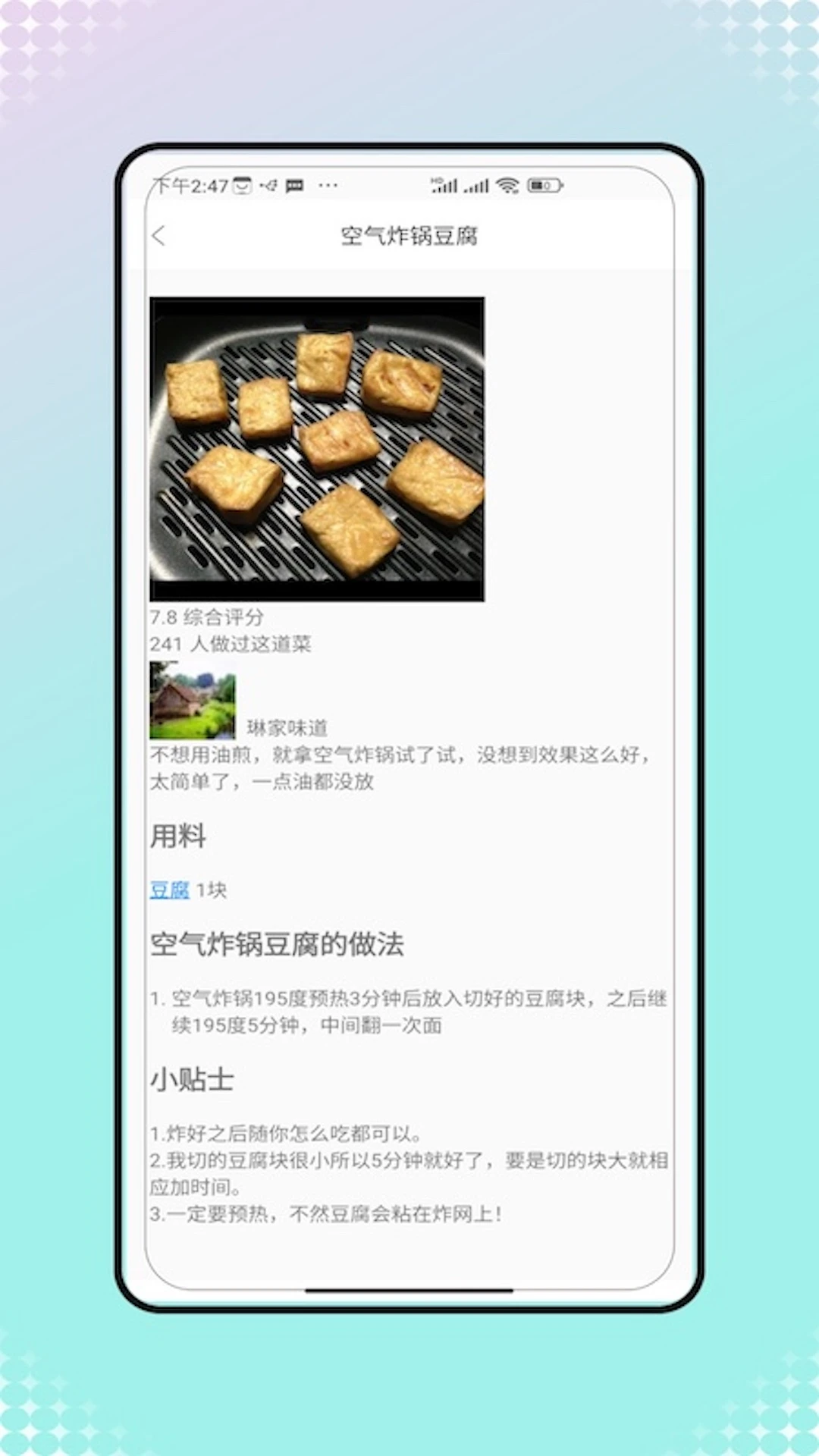 菜谱大全美食菜谱