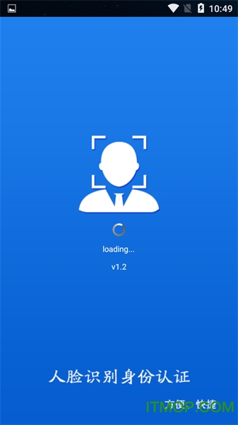 甘肃人社人脸识别认证app苹果版