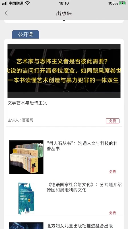 百道学习 百道学习