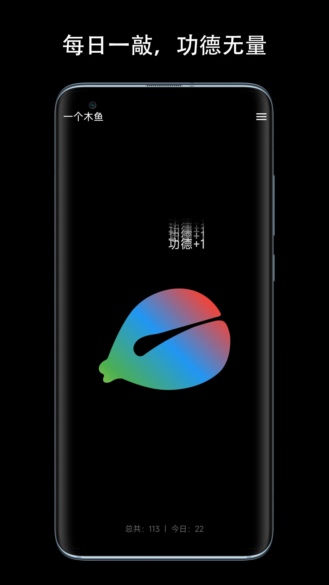 一个木鱼 一个木鱼