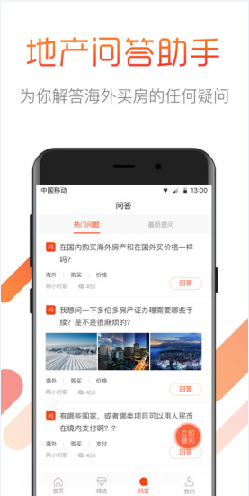 淘海房海外房产置业购房租房买房