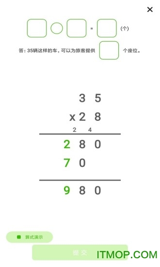 我陪孩子学数学