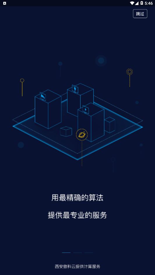 椒图安防 椒图安防