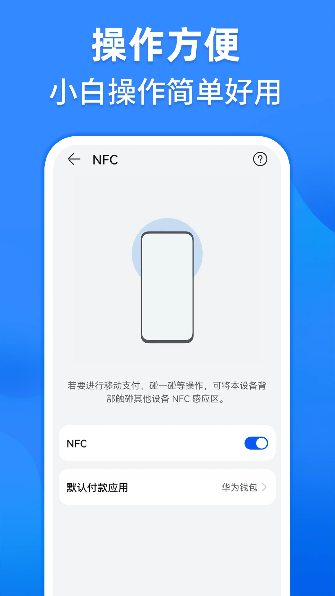 NFC读卡