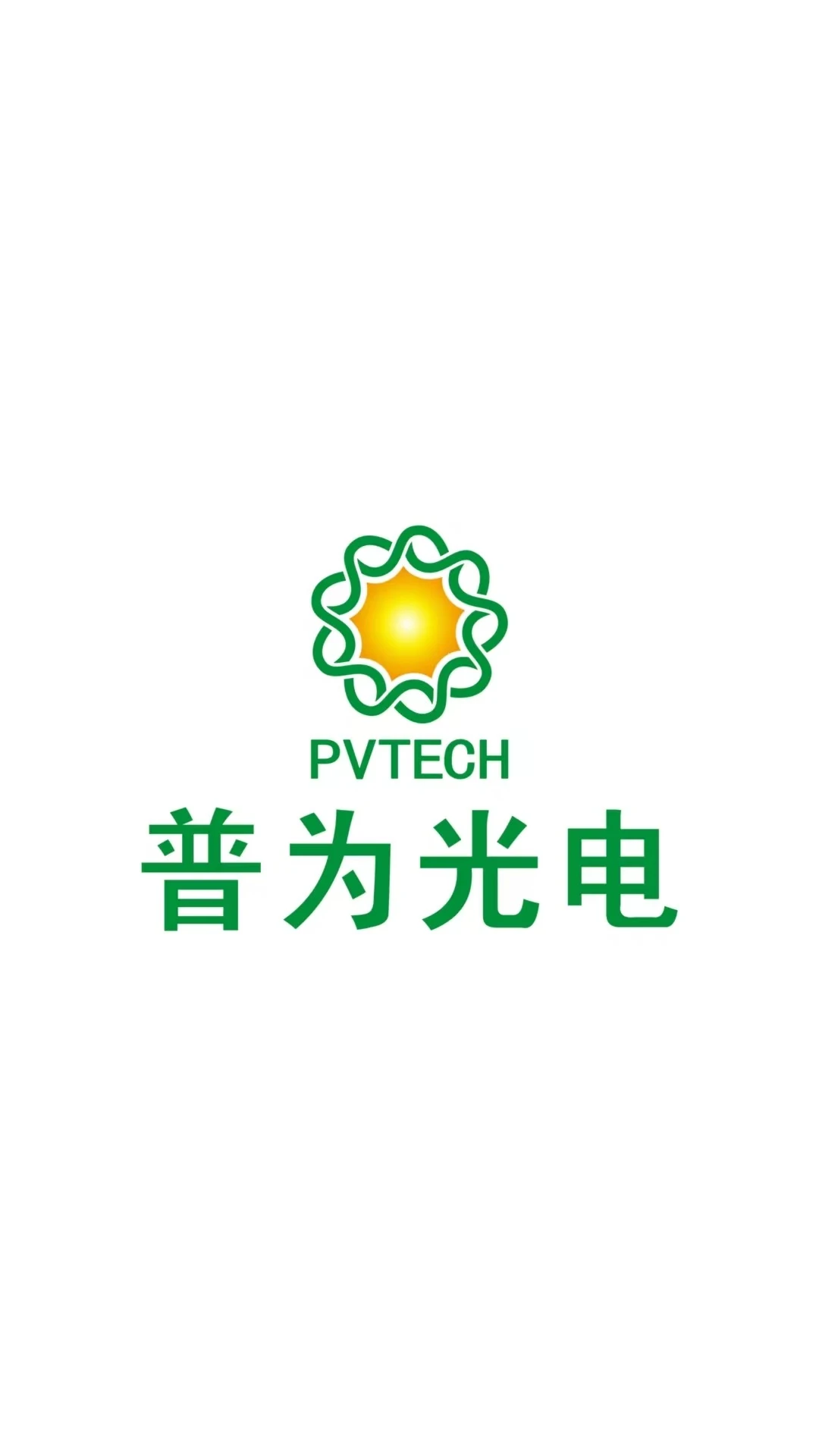 普为光电 普为光电