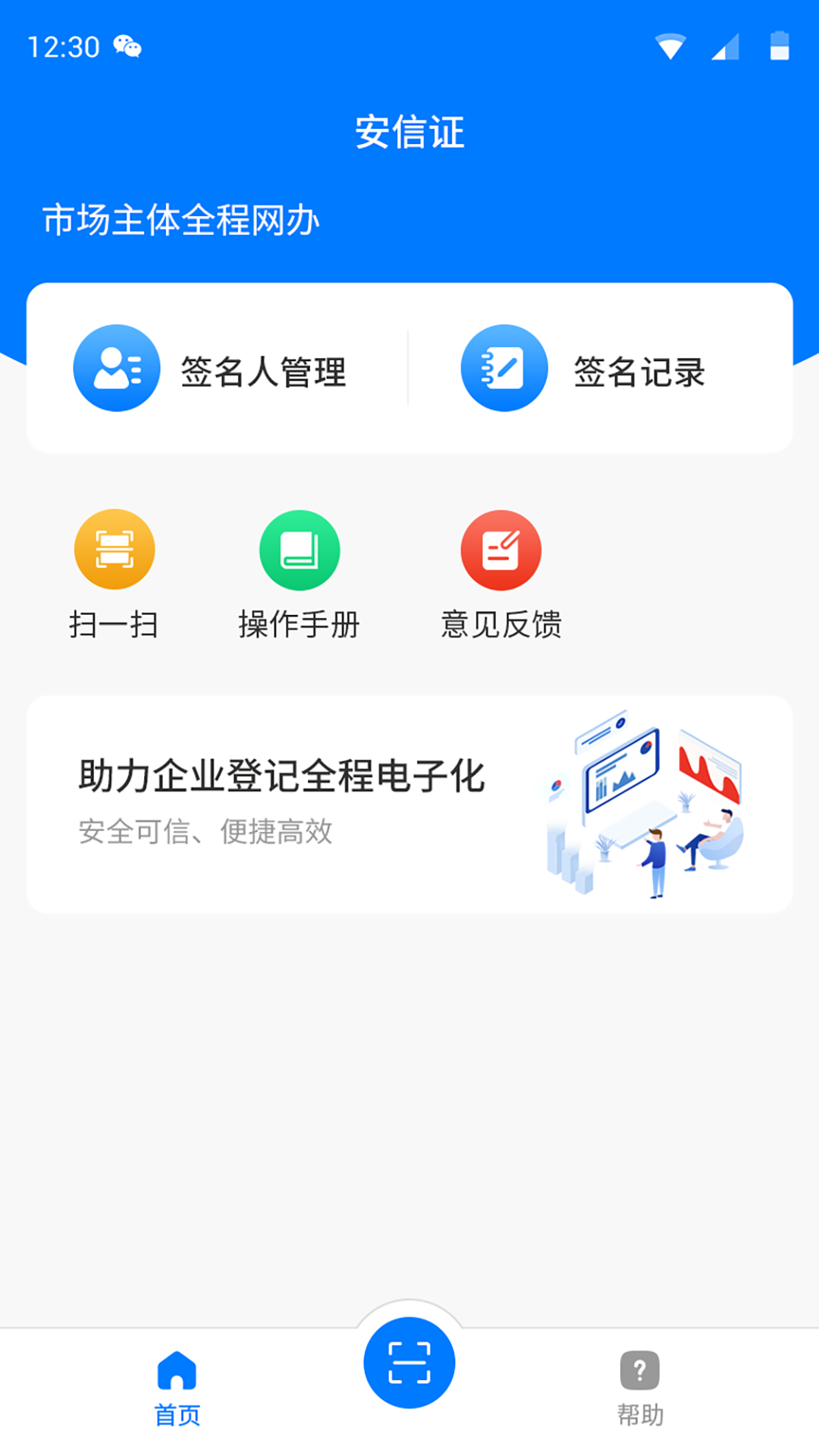 安信证