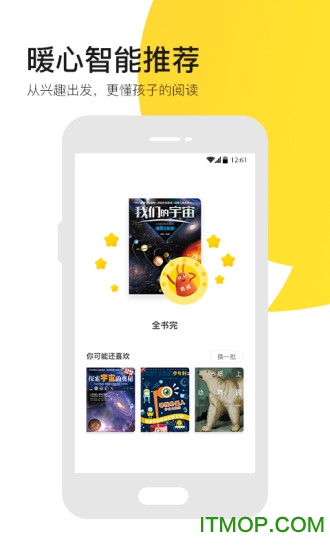 有道乐读手机版 有道乐读手机版