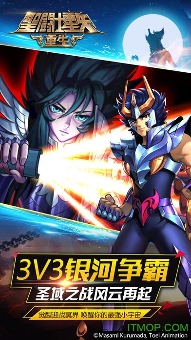 dena圣斗士星矢重生