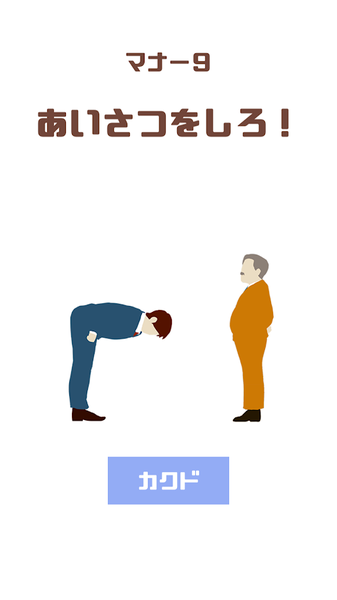 我是新员工MannerLesson