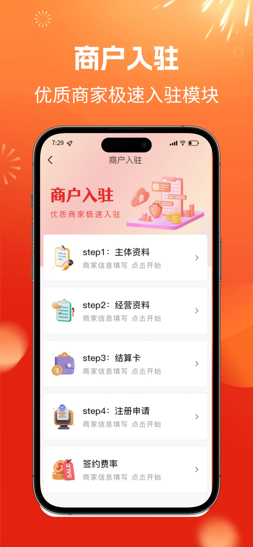 票票云商家助手软件