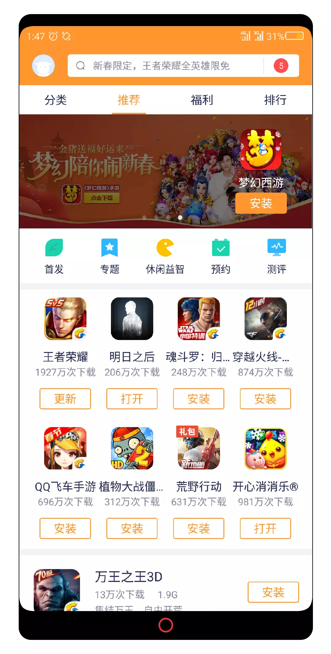 努比亚游戏中心app
