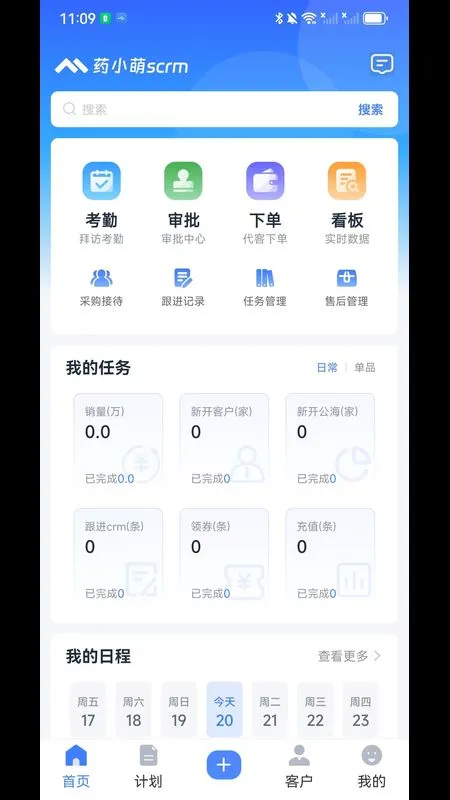药小萌scrm 药小萌scrm
