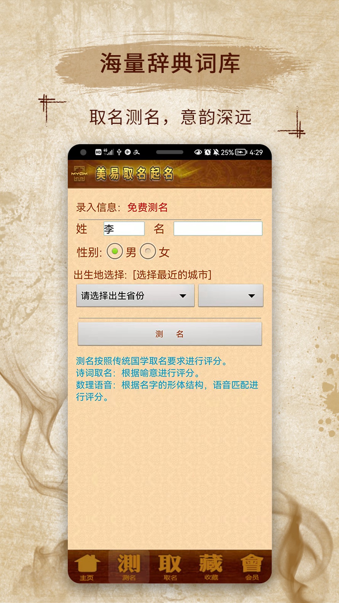 易学起名取名字