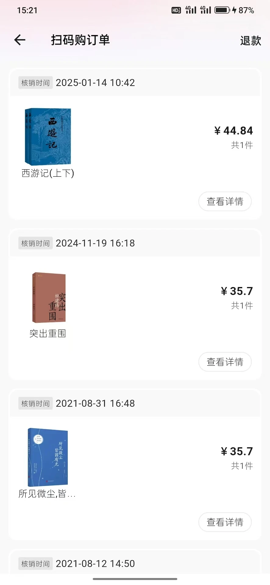 云书店助手 云书店助手