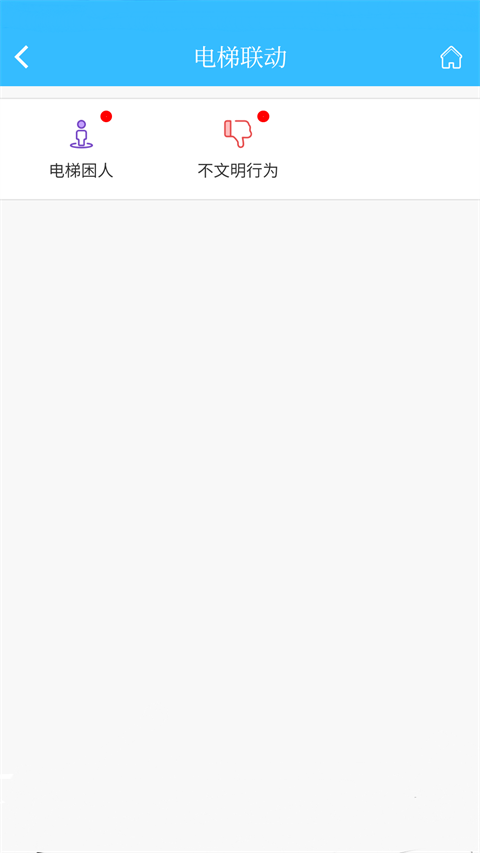 上海智慧物业 上海智慧物业