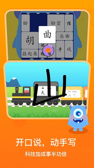 梯田AI拼音识字