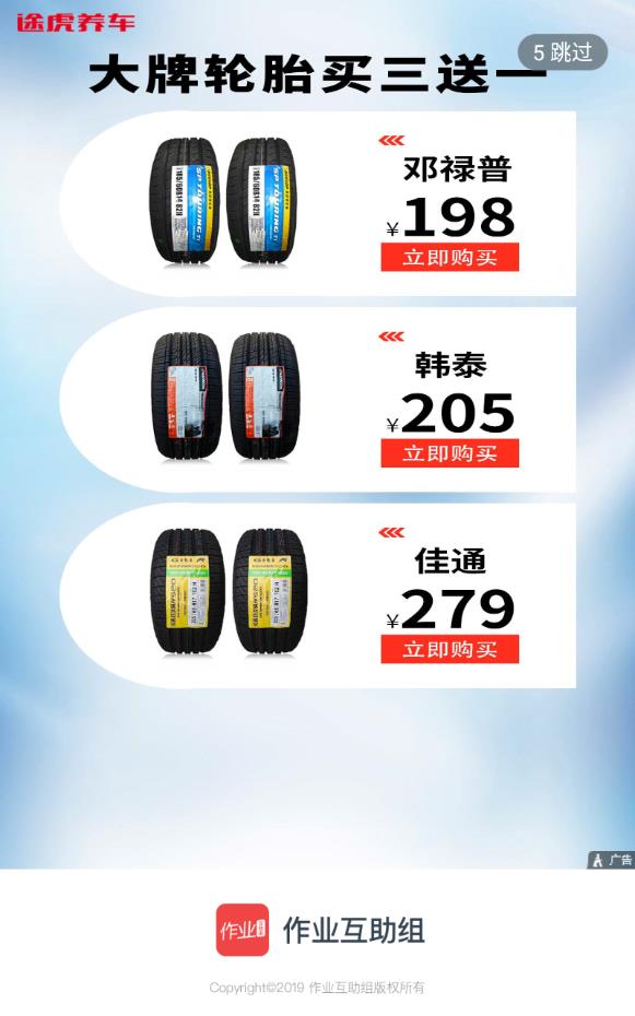 作业互助组 作业互助组