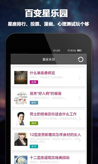 每日星座运程 每日星座运程