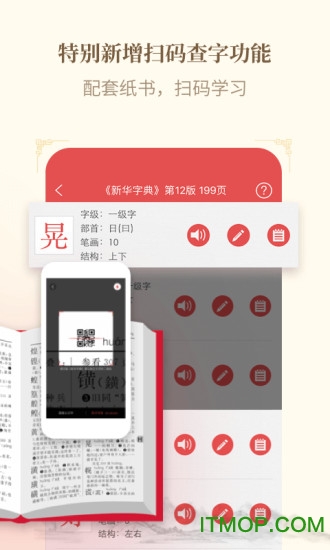 商务印书馆新华字典最新版