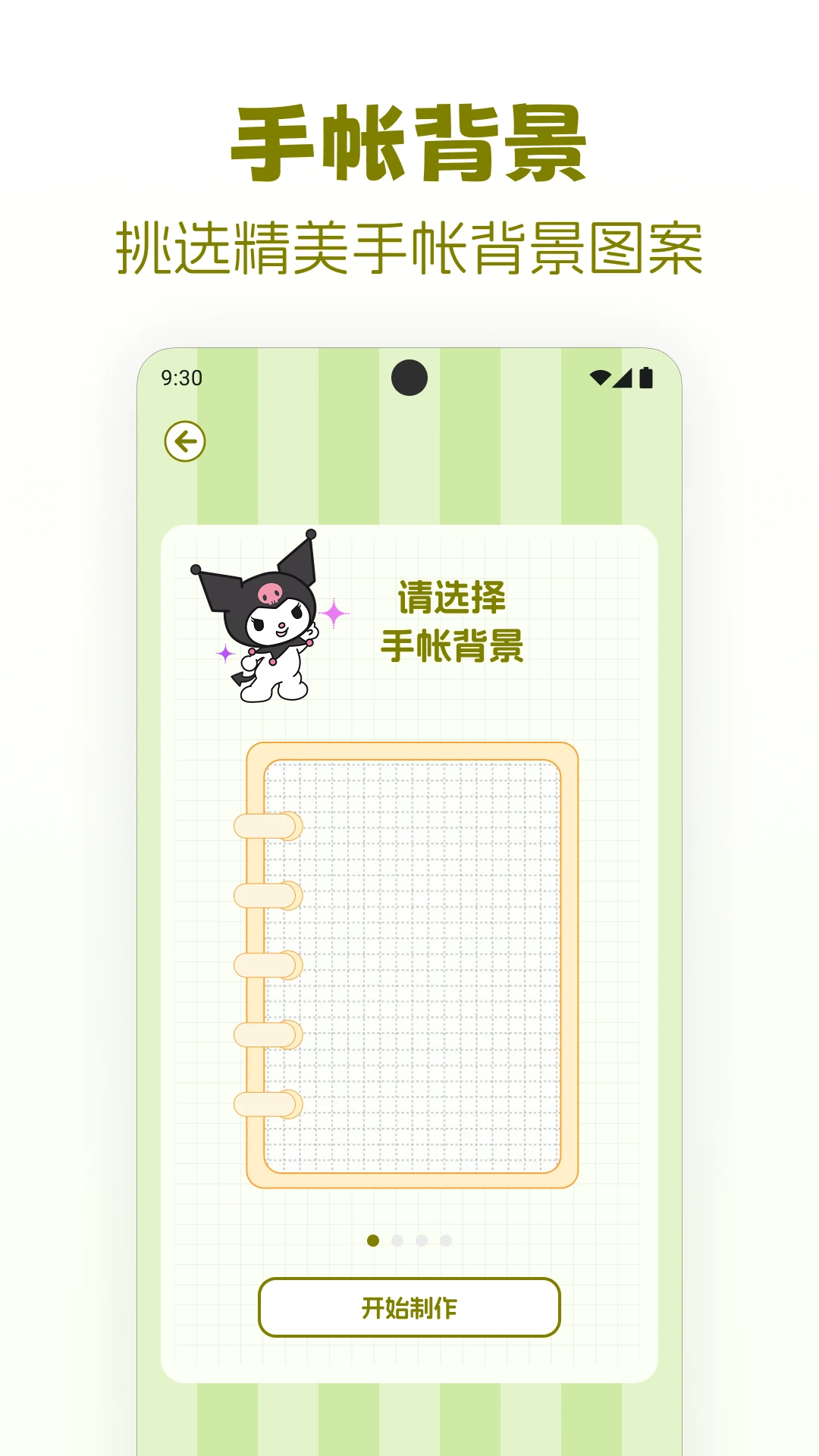 贴纸免费安静书