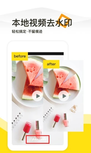 去水印