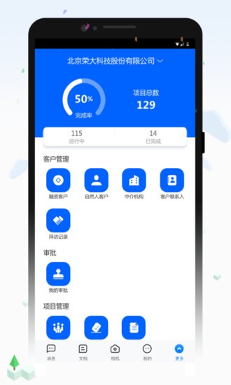 荣大智慧云 荣大智慧云