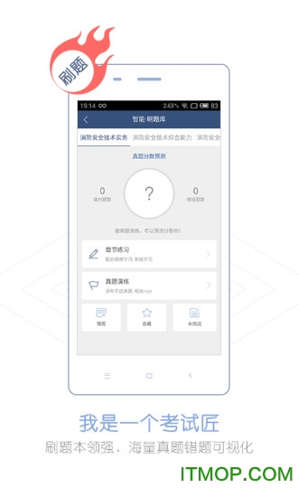 消防工程师题库