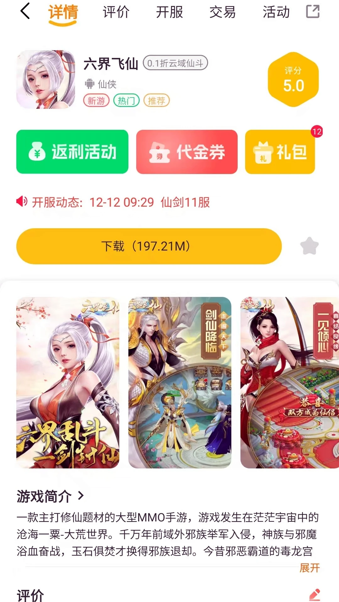 悟空电玩 悟空电玩