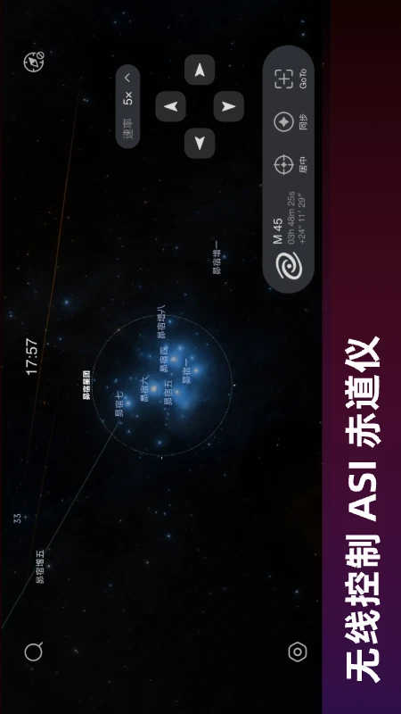 星空漫步 星空漫步