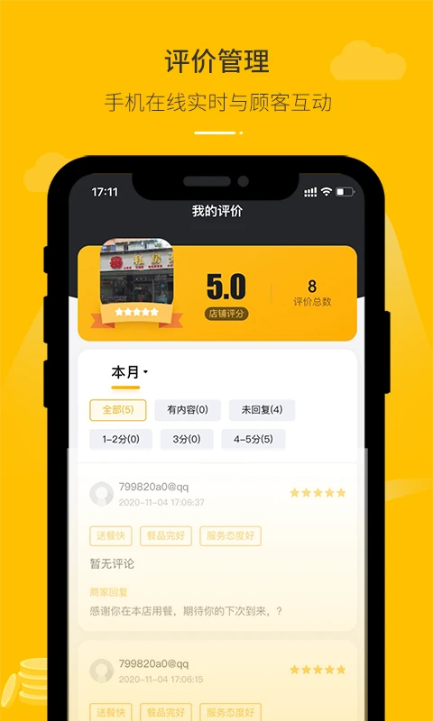 鱼嗅网商家 鱼嗅网商家