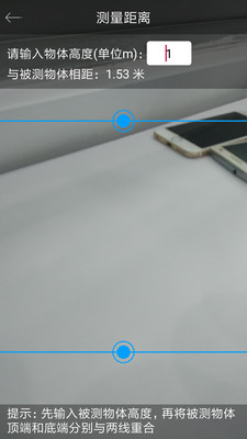 手机尺子 手机尺子