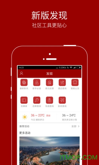 悦西安app手机最新版