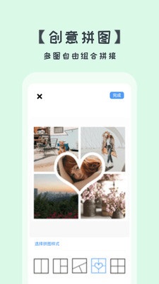 照片拼图切图 照片拼图切图