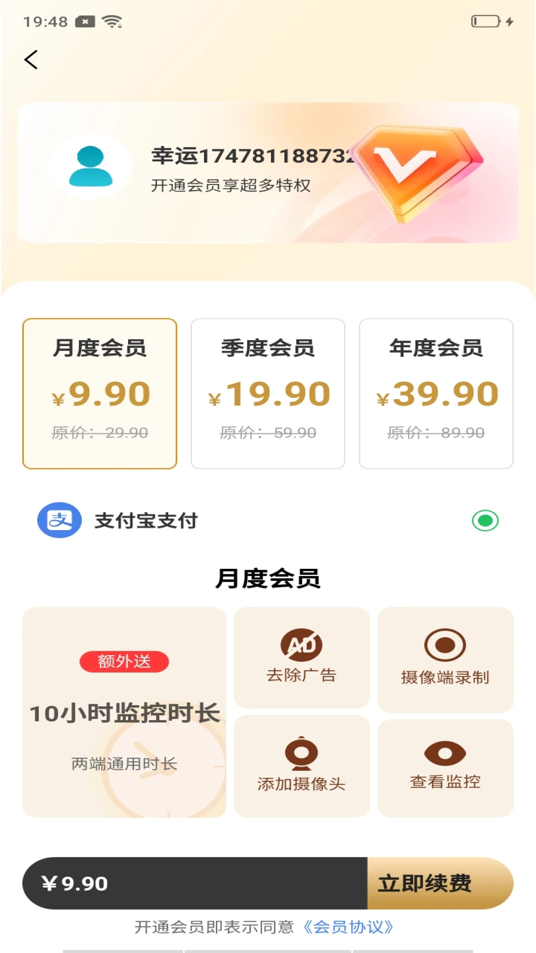 远程视频看家监控