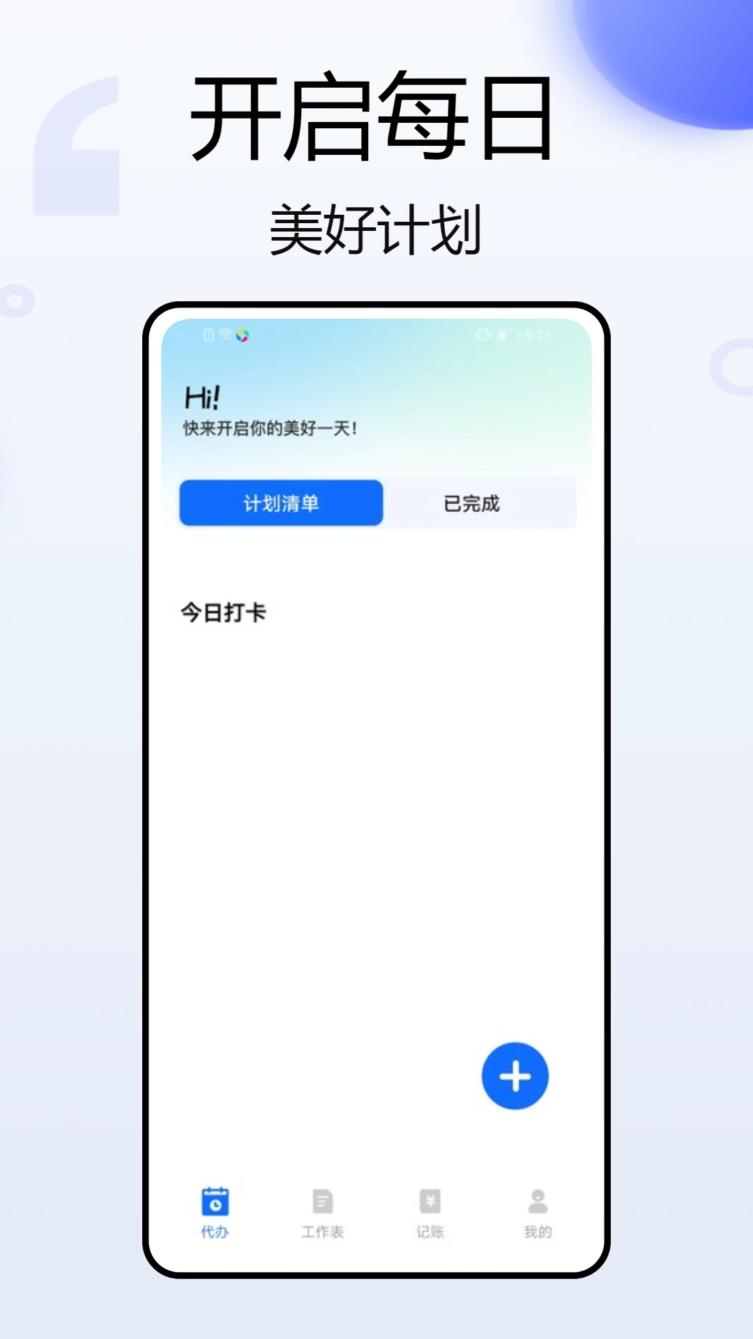 外勤助手 外勤助手