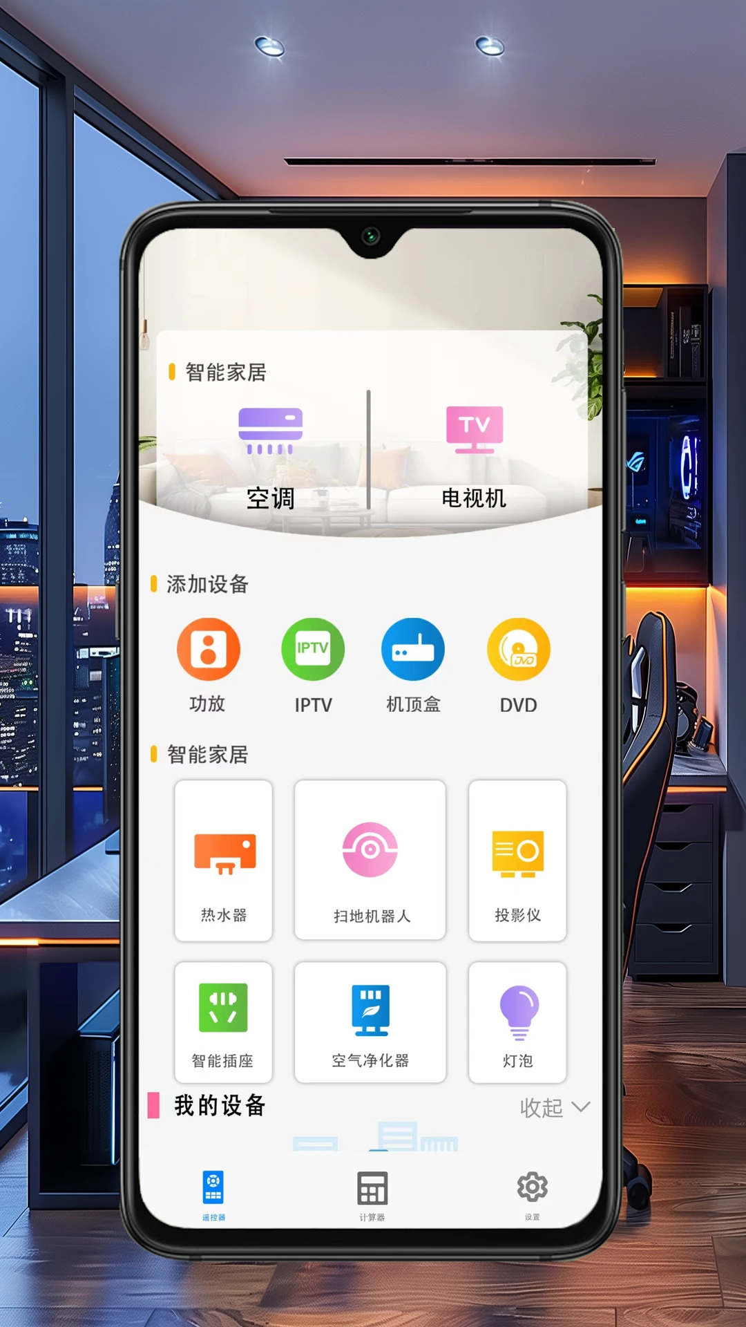 空调万能钥匙 空调万能钥匙