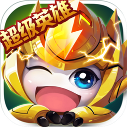 赛尔号超级英雄苹果手机版