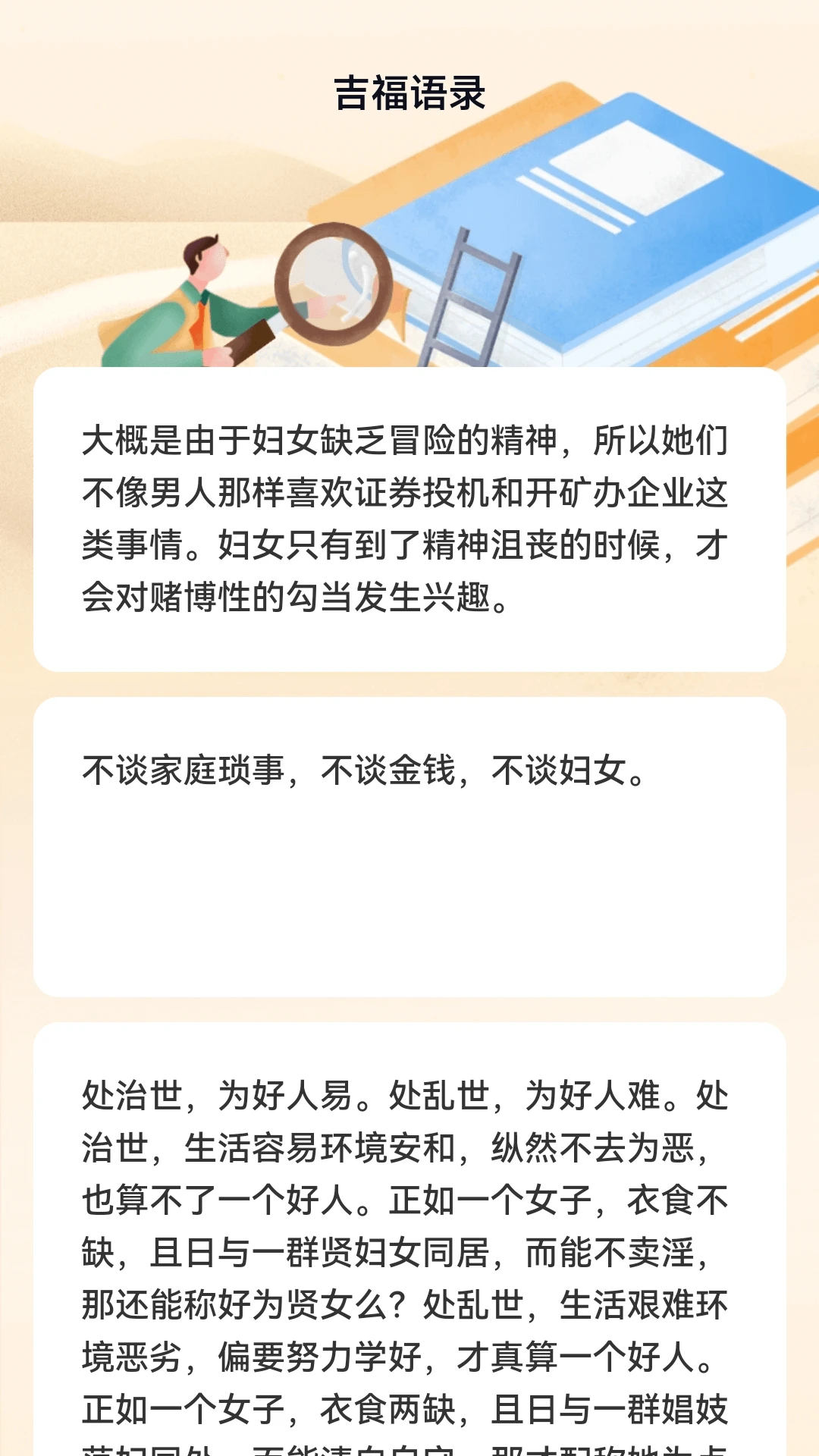 点点吉福