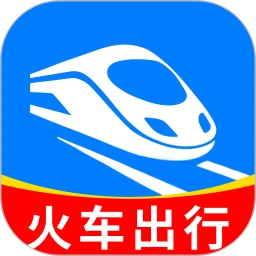 火车出行宝