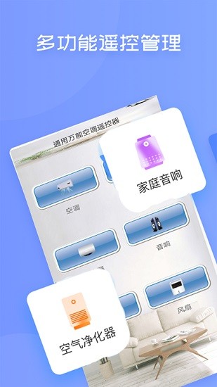红外线空调遥控器