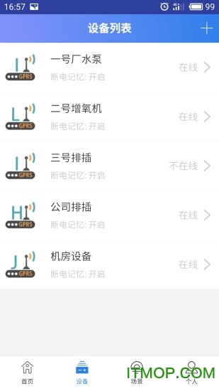 逢源智能