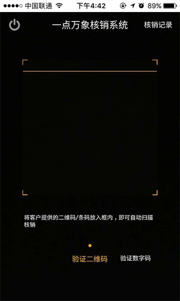 一点万象商户版