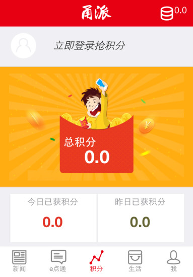 甬派新闻客户端 甬派新闻客户端